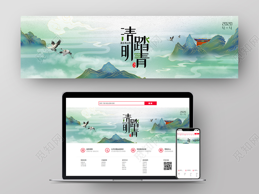 绿色小清新中国风意境清明踏青banner清明节banner