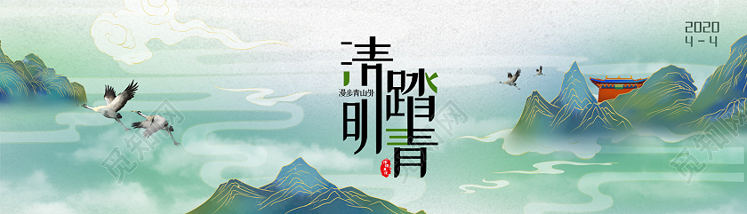 绿色小清新中国风意境清明踏青banner清明节banner