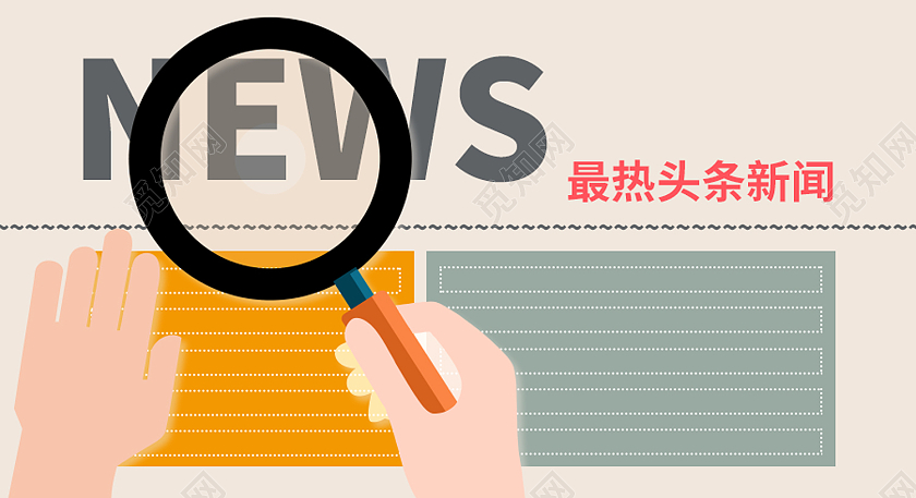 黄色简约风新闻微信公众号封面新闻公众号封面