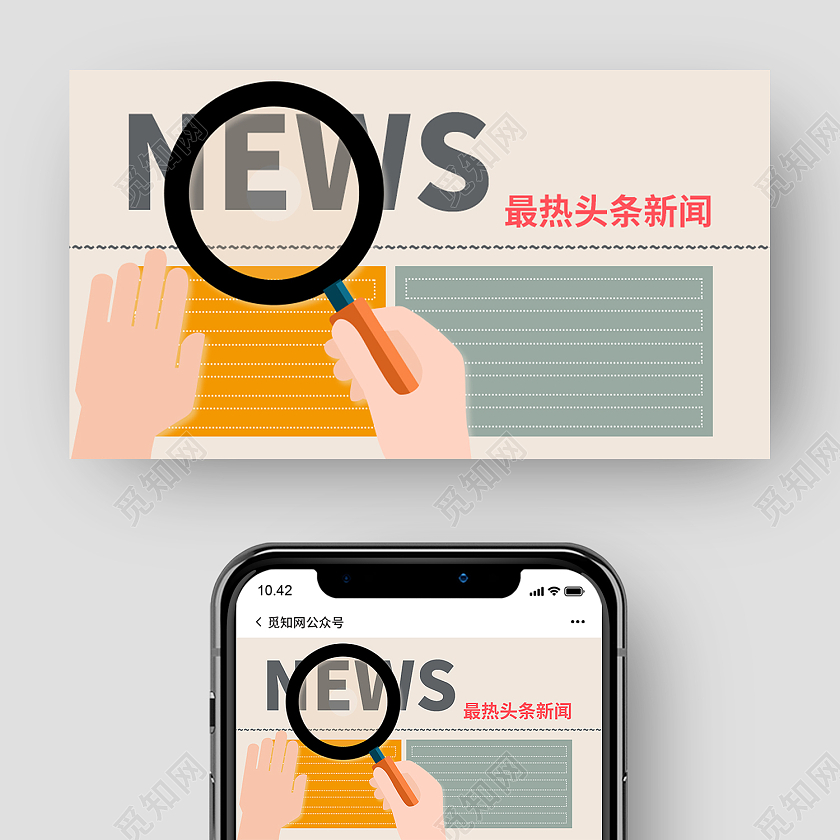 黄色简约风新闻微信公众号封面新闻公众号封面
