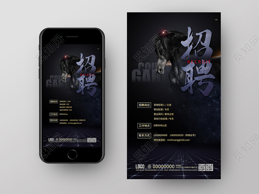 简约大气黑色系微信招聘UI