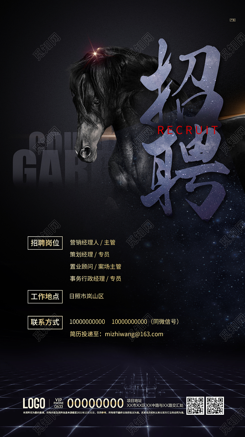 简约大气黑色系微信招聘UI