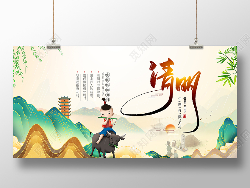 2021绿色清明清明节展板设计