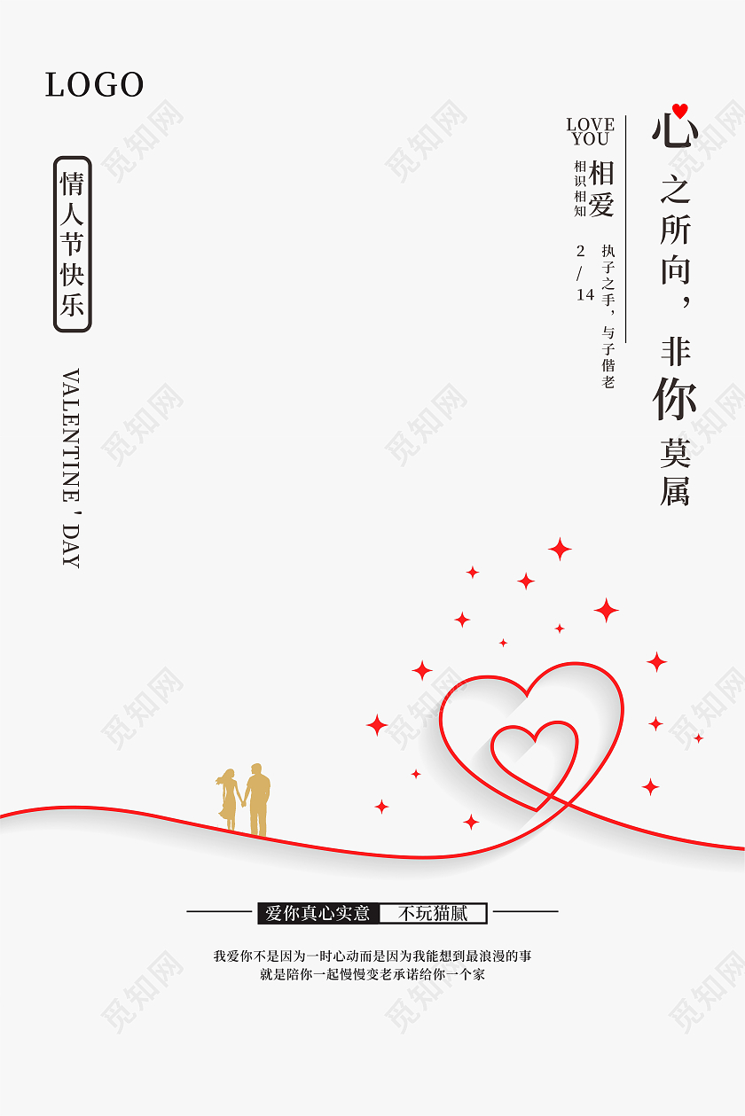 灰白色简约白色情人节314情人节表白海报