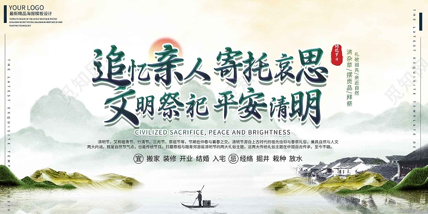 黄色水墨追忆亲人寄托哀思文明祭祀平安清明节日展板