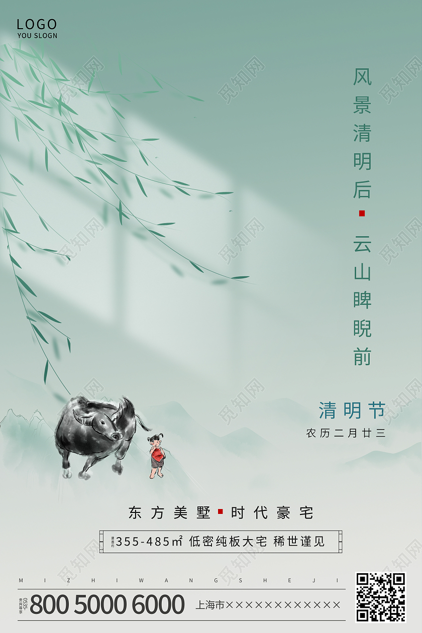 蓝色简约清明节海报清明节清明