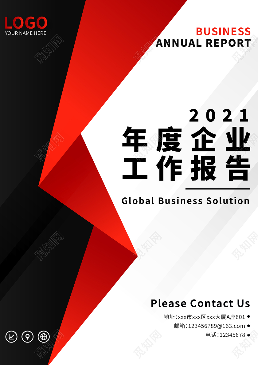 红黑色高端企业年度报告宣传画册封面