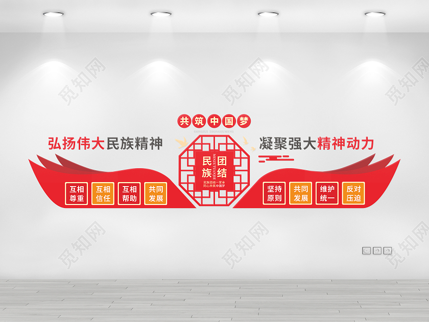 经色中国风共筑中国梦民族团结文化墙