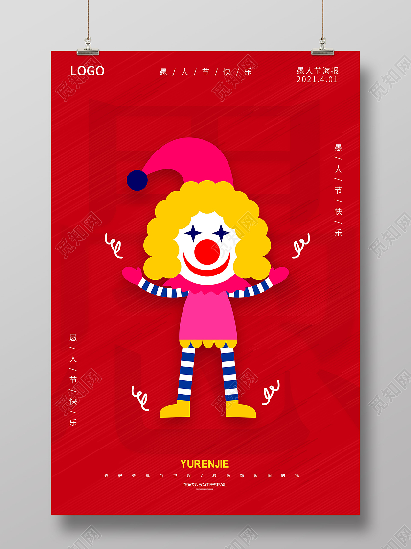 红色愚人节快乐愚人节玩真的愚人节海报四月一日41愚人节
