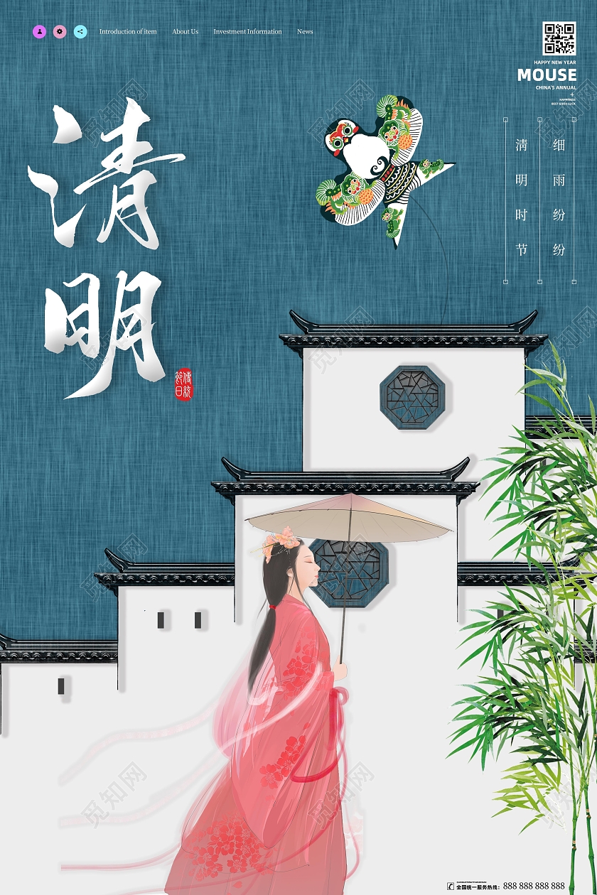 清明节复古古典美女宣传海报清明节清明