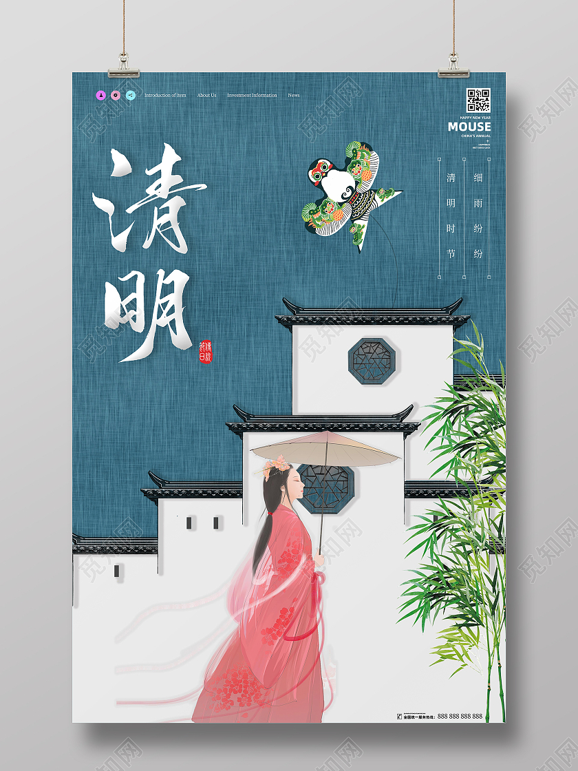 清明节复古古典美女宣传海报清明节清明