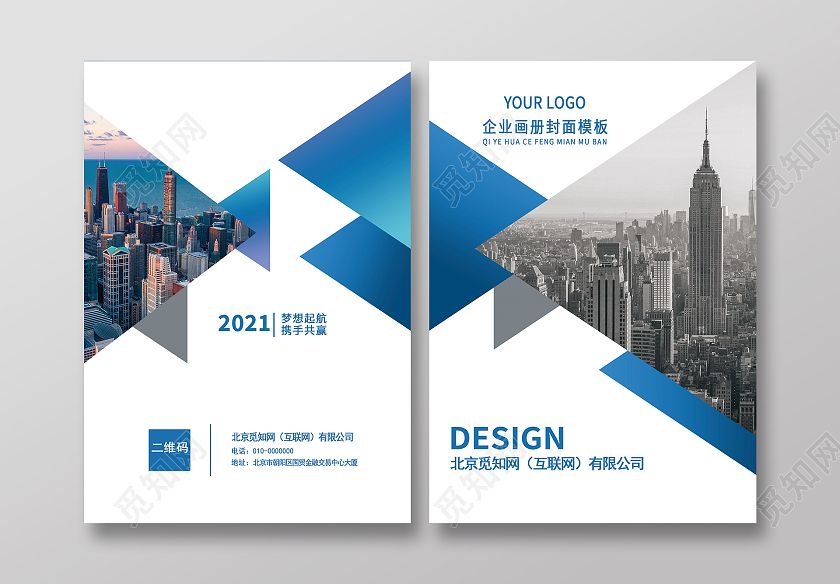 蓝色简约商务画册封面