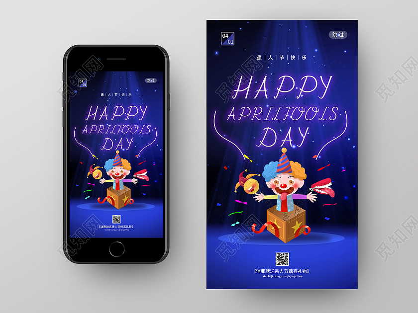 蓝色炫酷愚人节快乐UI手机海报愚人节ui