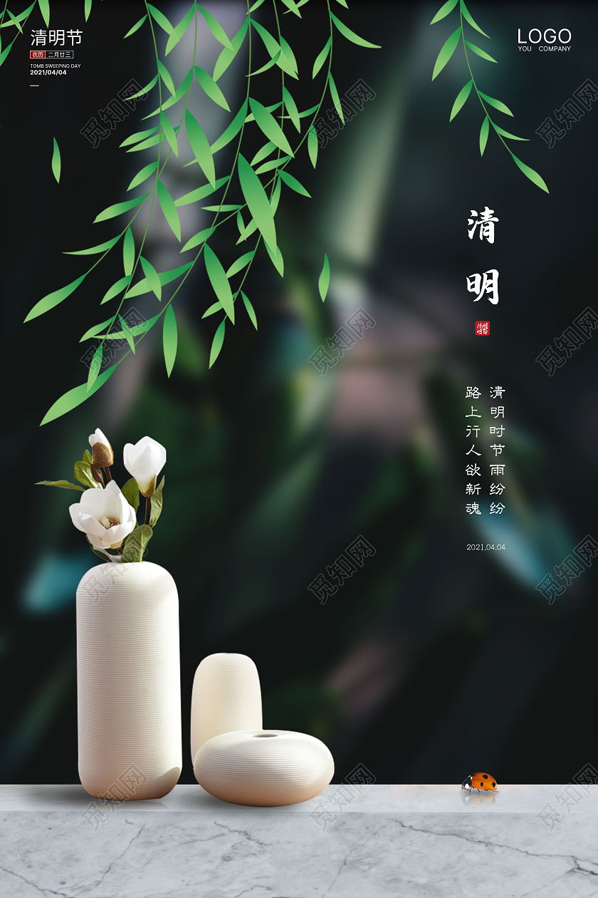 墨绿创意实拍清明节海报清明节清明