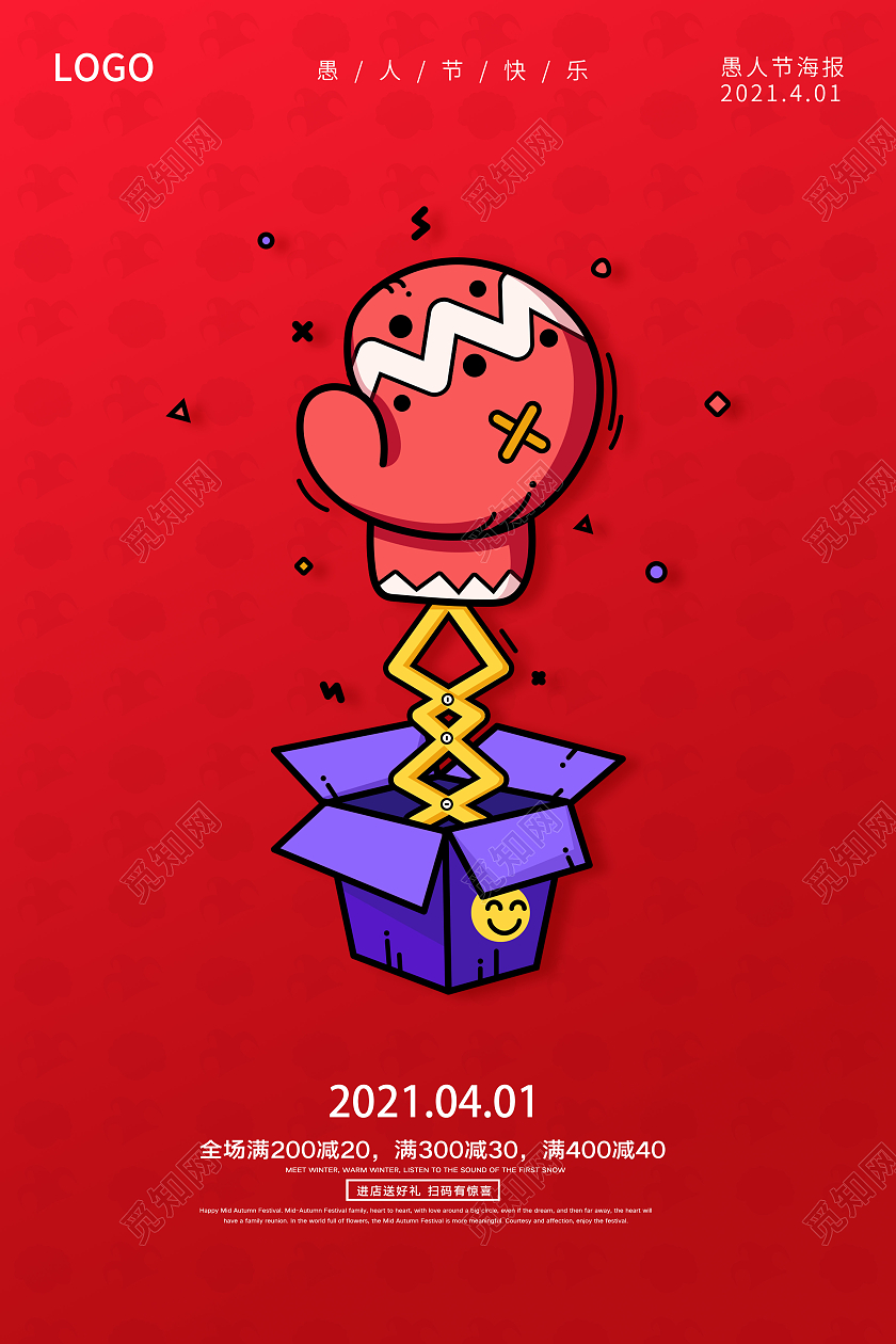 红色愚人节快乐愚人节玩真的愚人节海报四月一日41愚人节