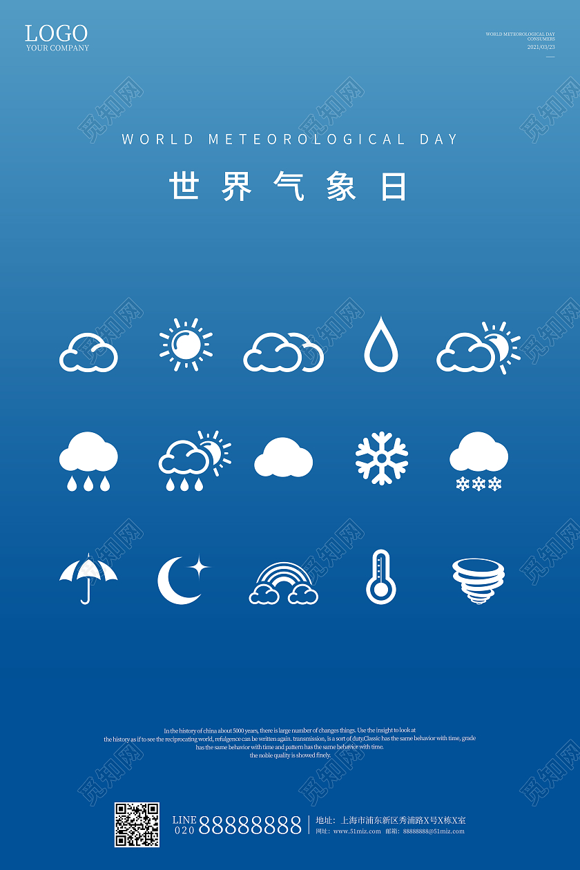 蓝色简约世界气象日海报