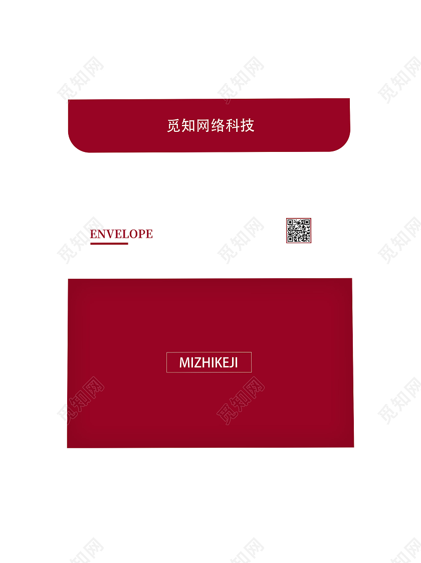 红色简约信封海报