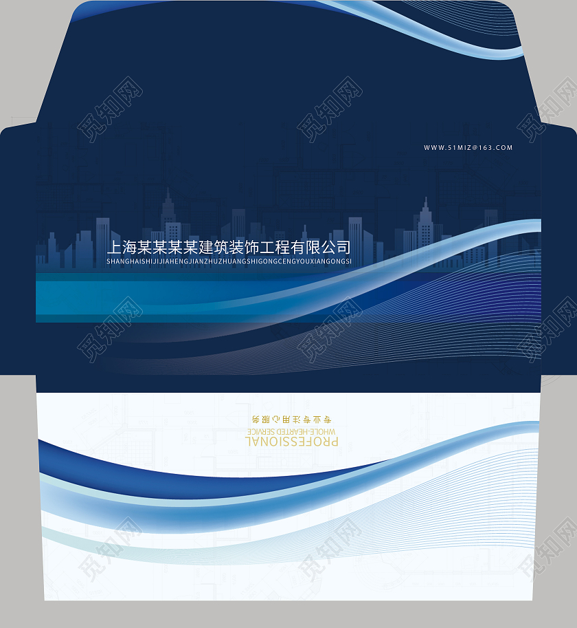蓝色简约信封海报