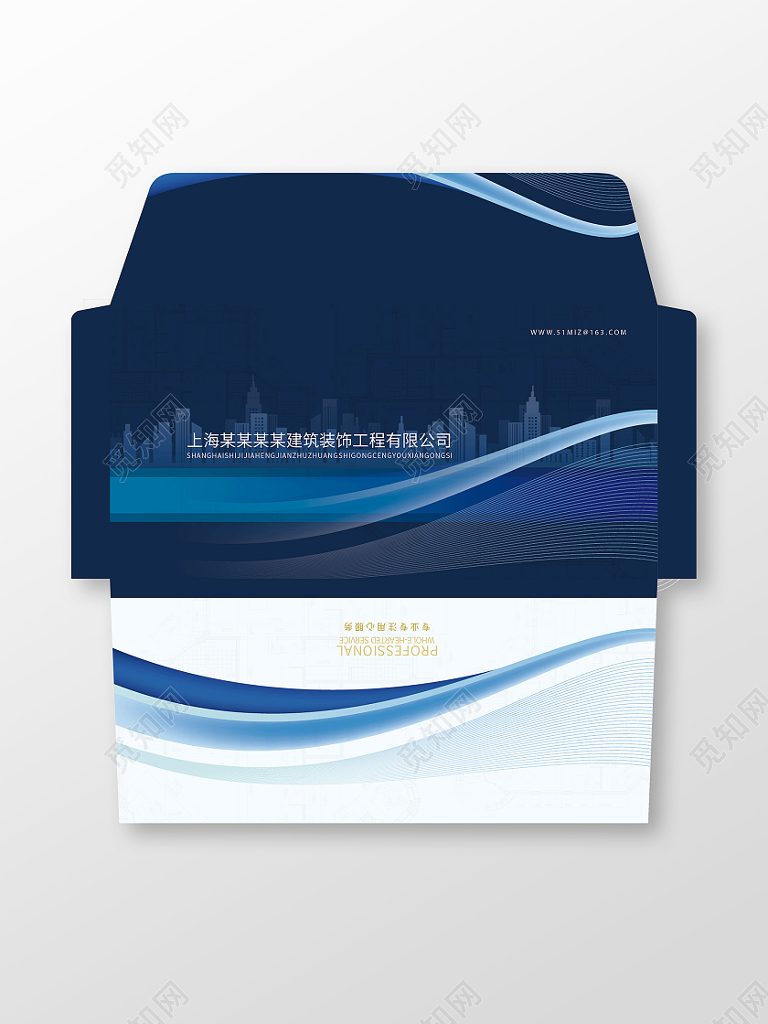 蓝色简约信封海报