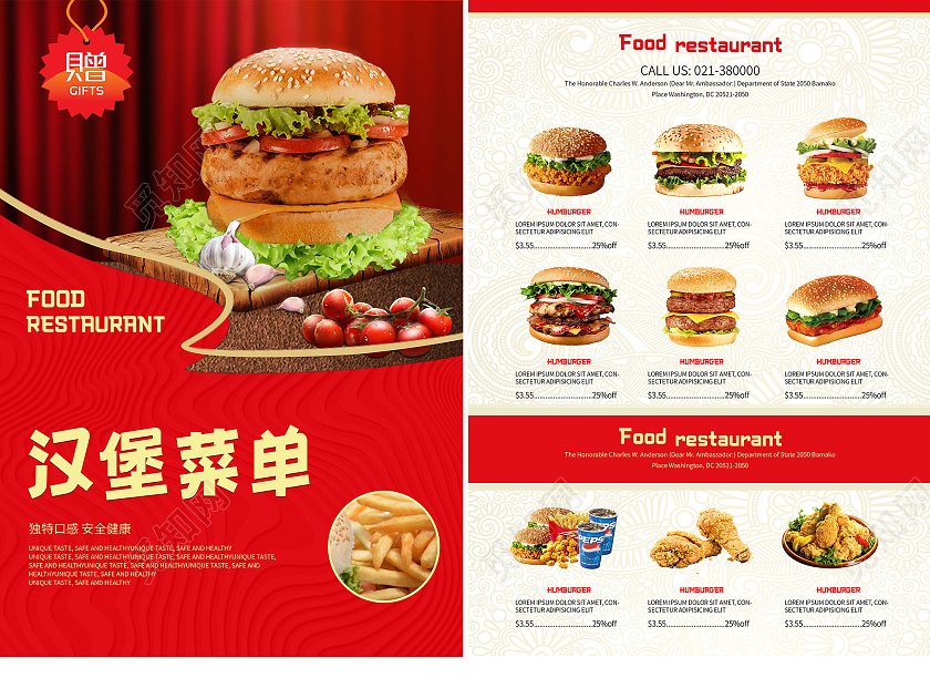 红色简约汉堡菜单西餐餐饮店美食菜单价目表西餐菜单