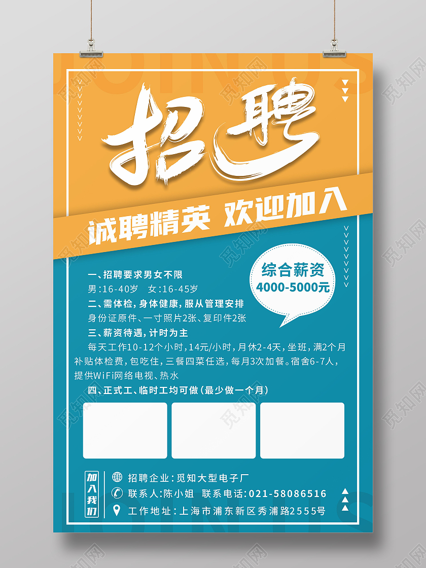 绿色简约线条背景企业精英招聘海报工厂招聘