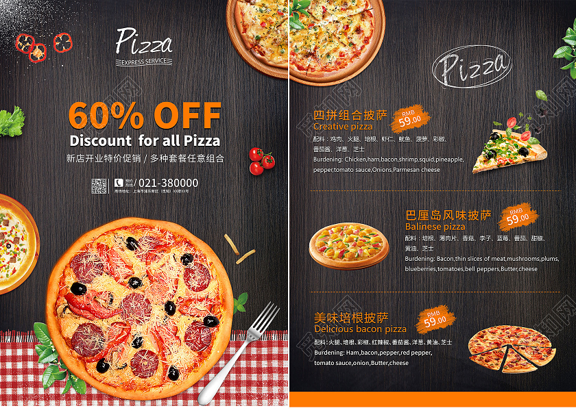 黑色披萨折扣打折餐饮店美食价目表菜单西餐菜单