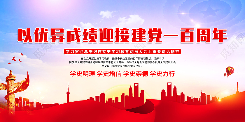红色党建建党100周年庆祝建党100周年宣传栏七一建党节党党建100周年党史宣传栏