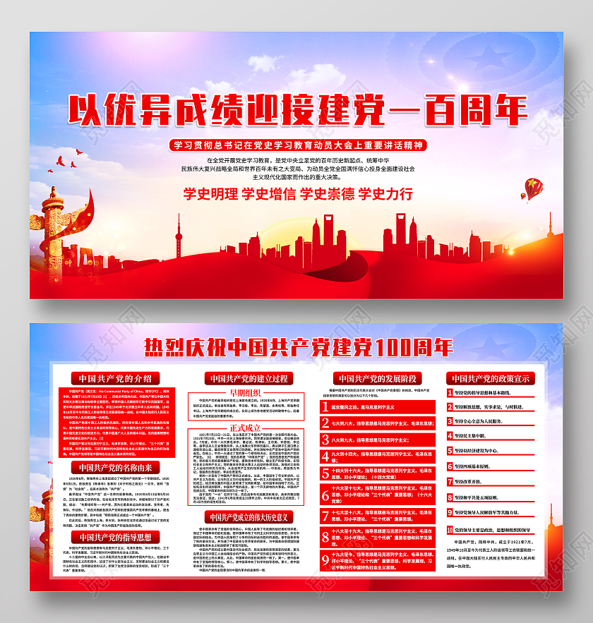 红色党建建党100周年庆祝建党100周年宣传栏七一建党节党党建100周年党史宣传栏