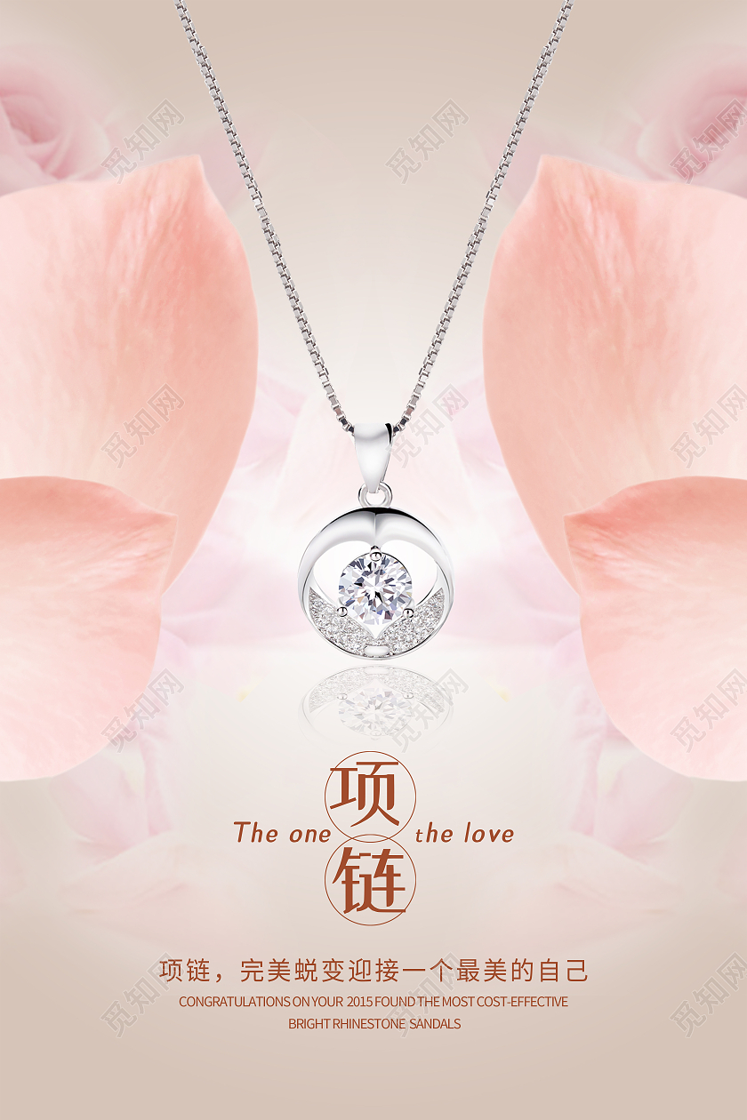 金色简约项链珠宝首饰海报