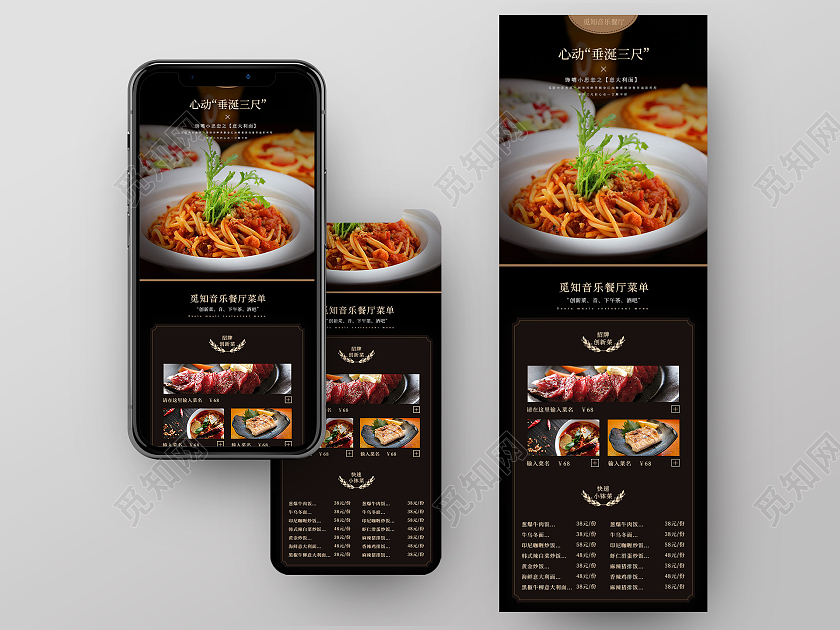 黑色大气简约高端音乐西餐厅餐饮美食手机长图菜单西餐菜单