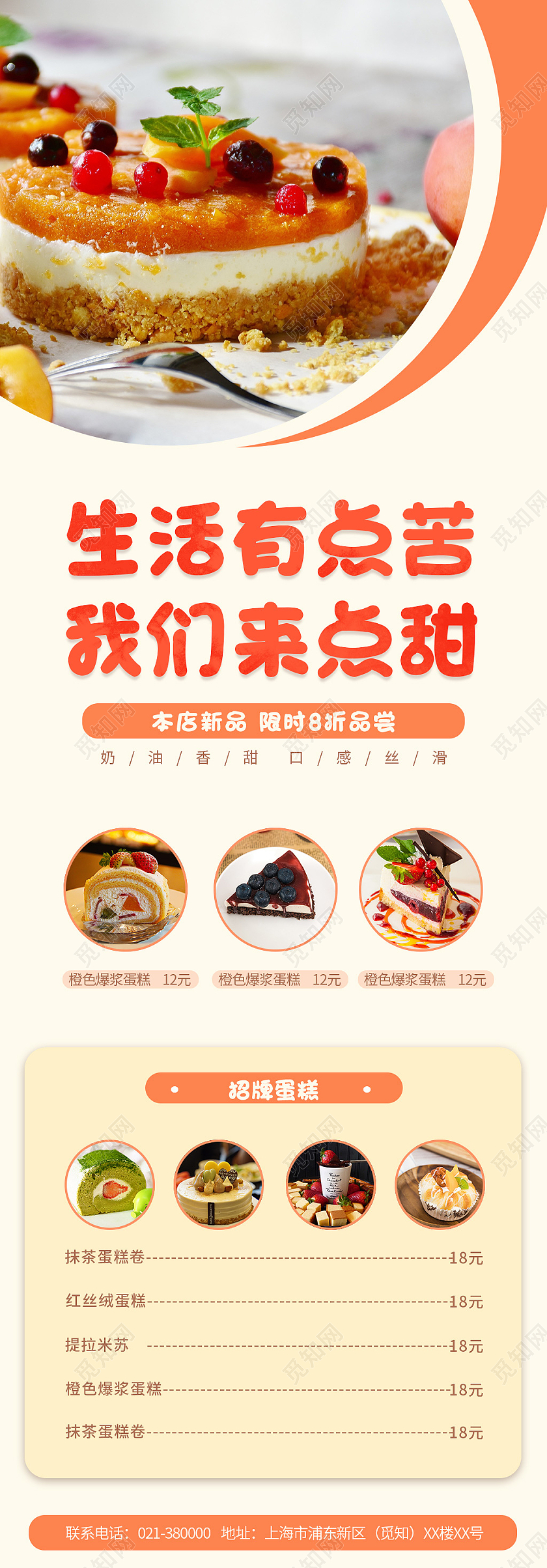 黄色简约西餐厅甜品美食菜单手机长图菜单西餐菜单