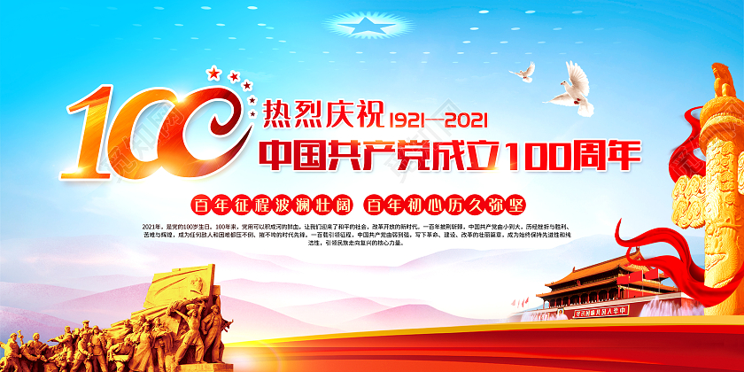 蓝色背景党史宣传栏七一建党节党史宣传栏