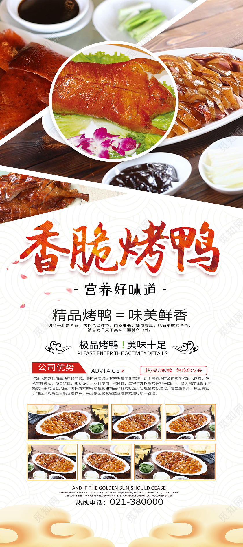 黄色简约香脆烤鸭烤鸭美食餐饮展架易拉宝烤鸭展架