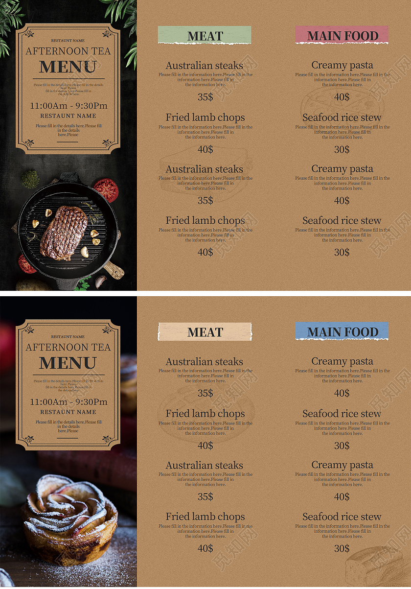 黄色复古风欧式西餐厅美食菜单价目表餐饮店菜单西餐菜单