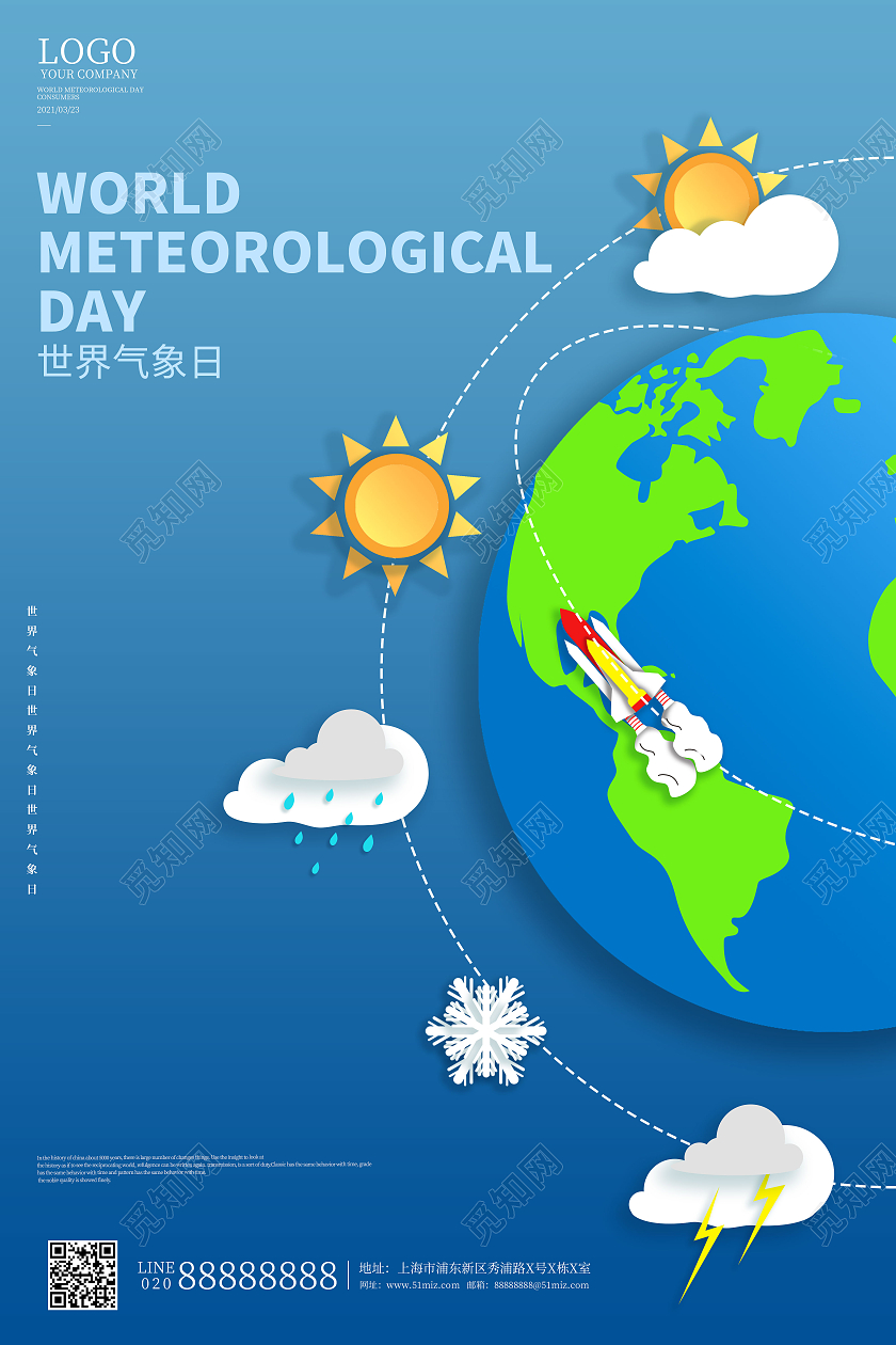 蓝色卡通世界气象日海报