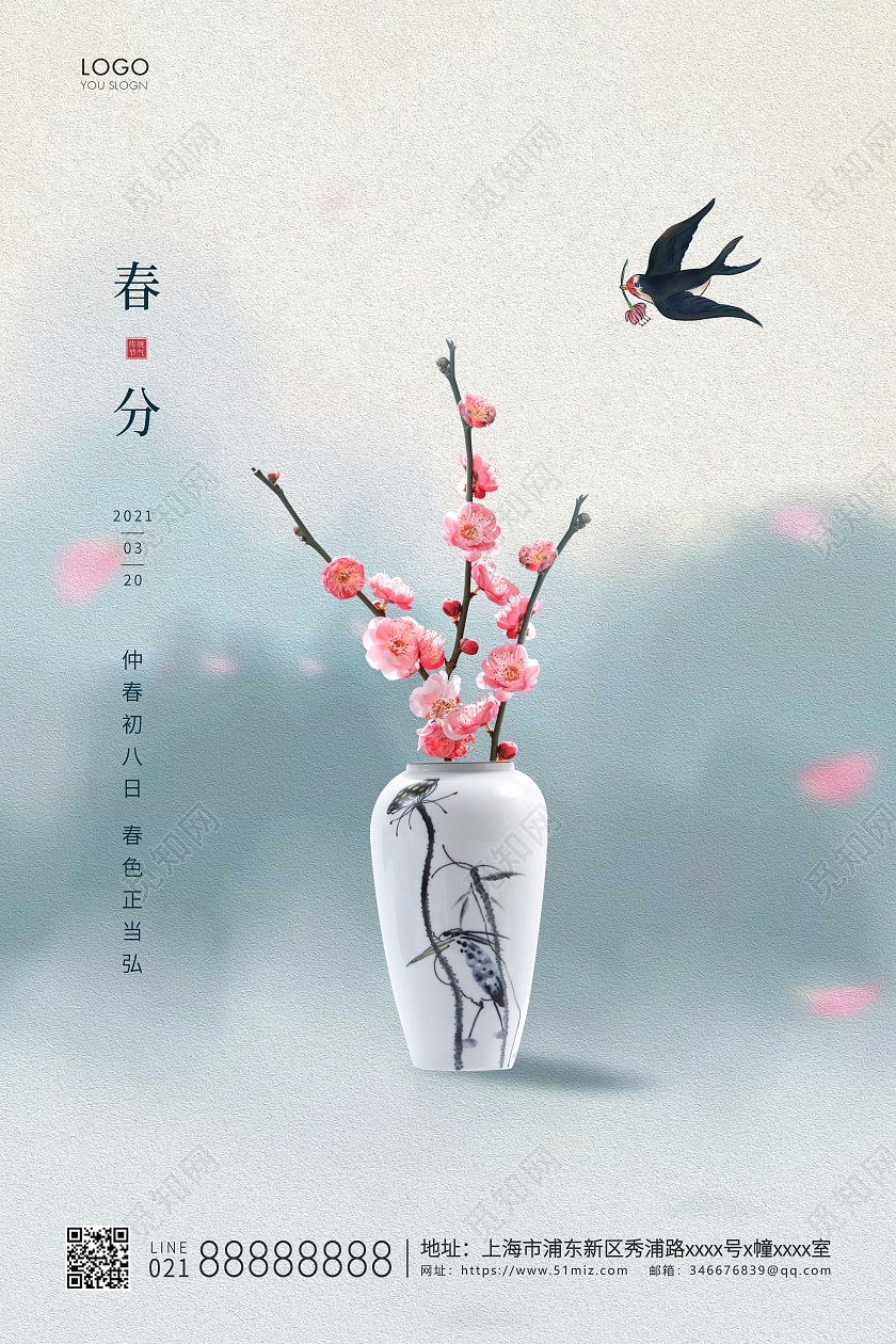 绿色简约二十四节气春分节气宣传海报24节气二十四节气春分