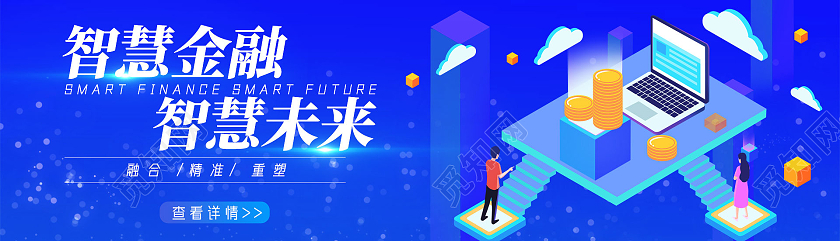 蓝色商务智慧金融智慧未来金融UI金融banner