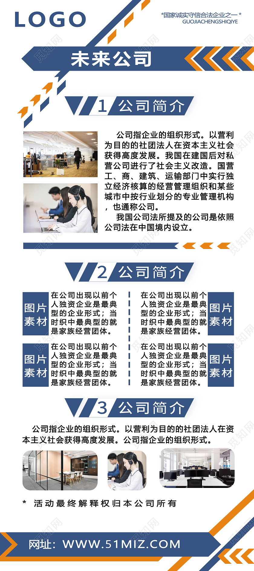 蓝色简洁大气公司简介企业介绍展架易拉宝