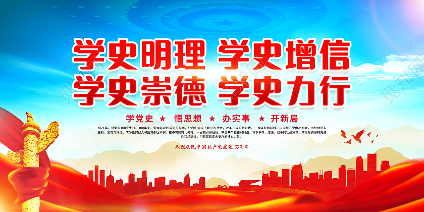 蓝色背景党史宣传栏七一建党节党史宣传栏