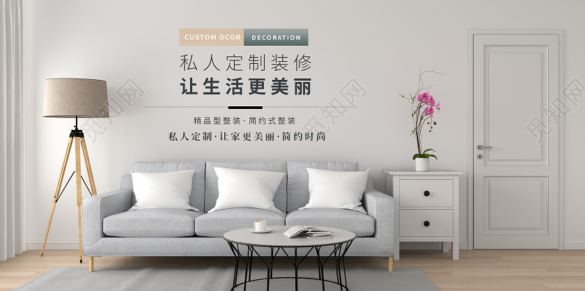 浅咖色简约大气定制装修展板