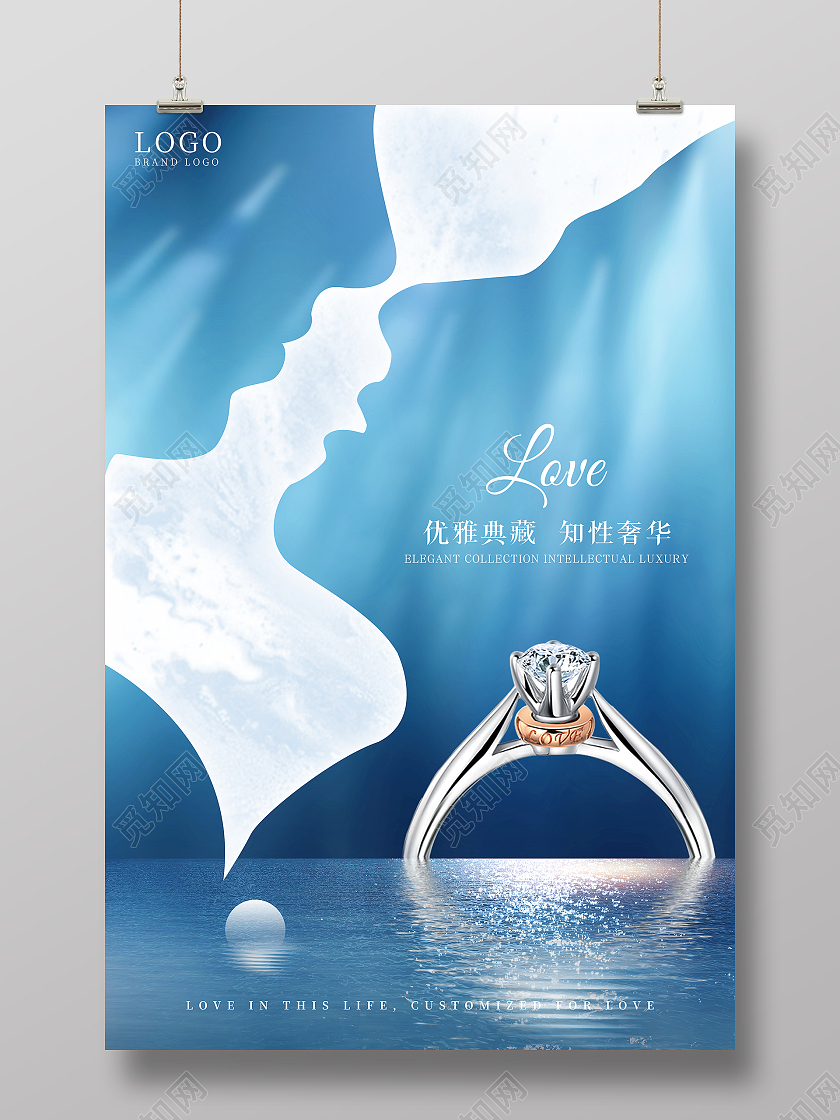 蓝色系列珠宝戒指宣传海报设计