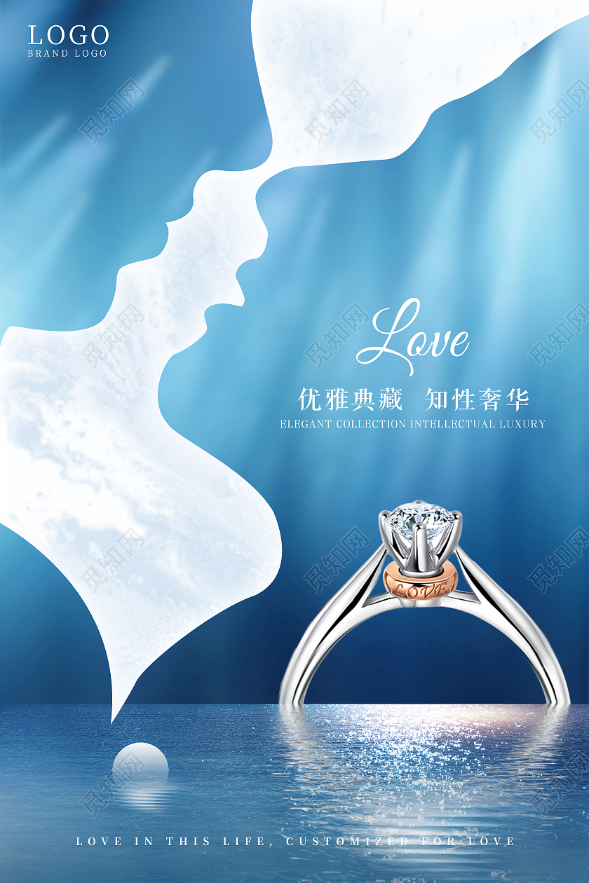 蓝色系列珠宝戒指宣传海报设计