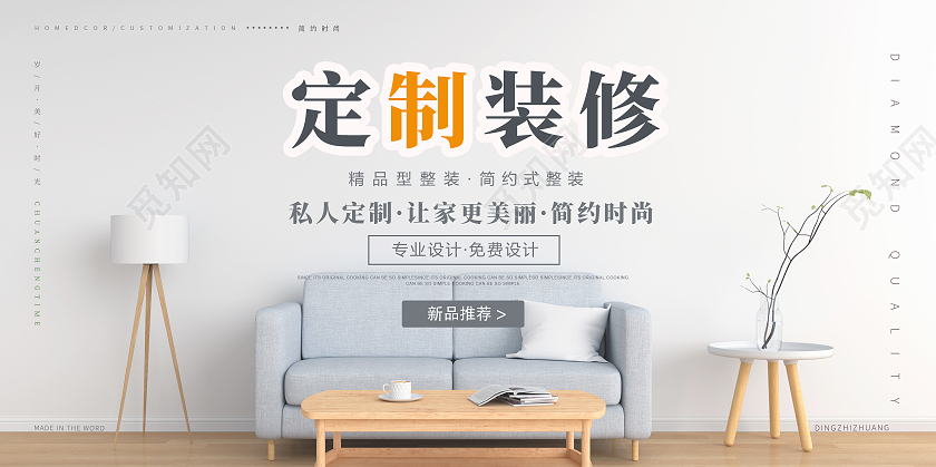 灰色简约写实定制装修展板