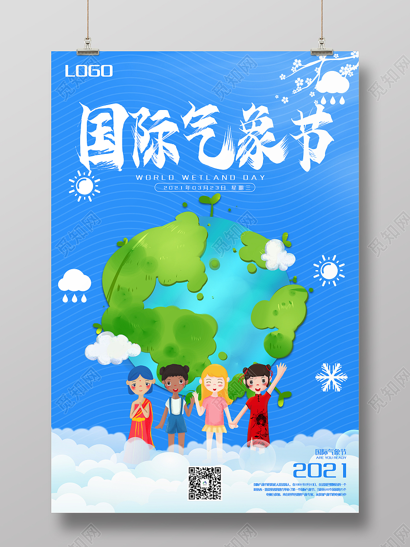 蓝色卡通国际气象日世界气象日宣传海报