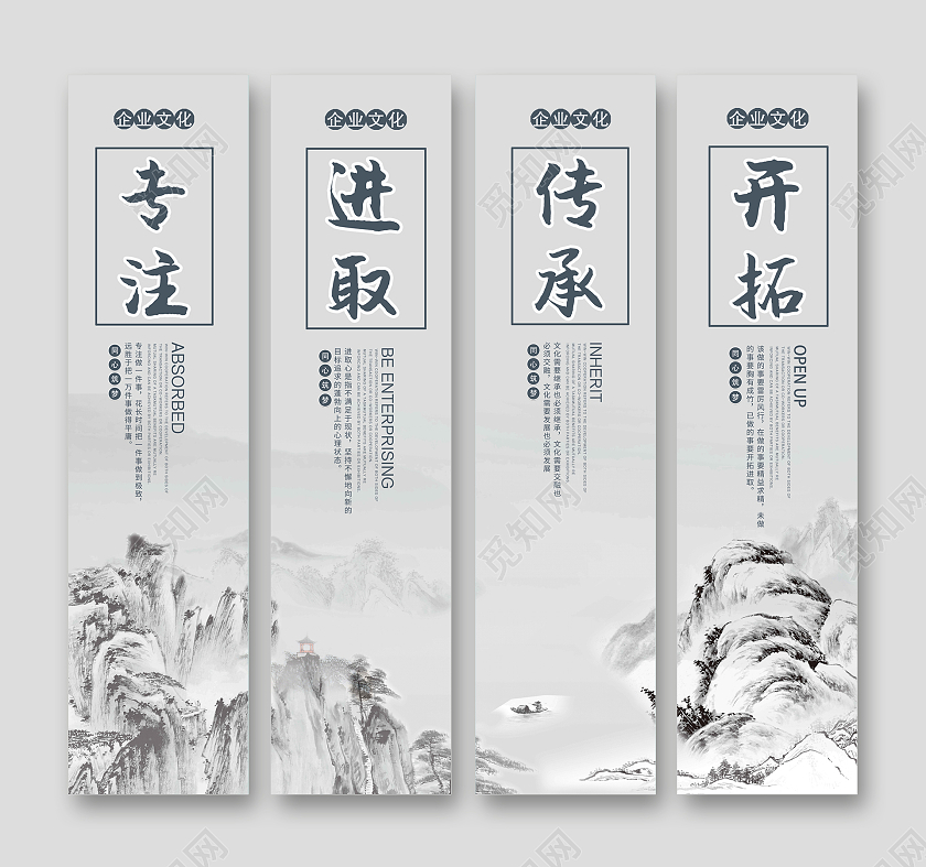 灰色水墨山水企业文化挂画