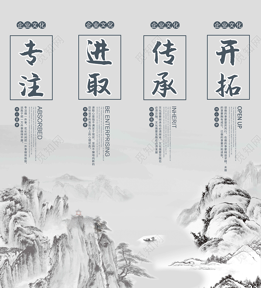 灰色水墨山水企业文化挂画