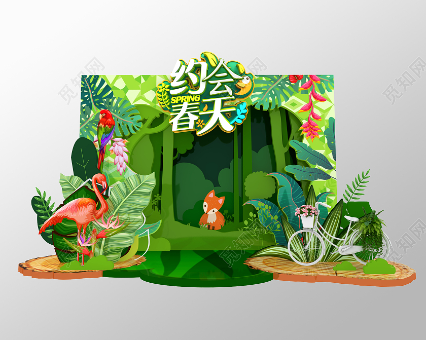 绿色卡通约会春天春天美陈春季美陈美陈春季美陈春天美陈