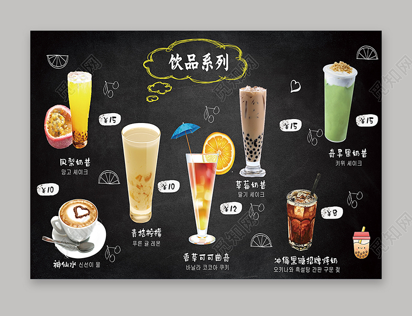 黑色简约饮品系列饮品菜单