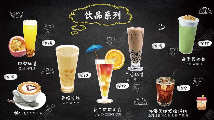 黑色简约饮品系列饮品菜单