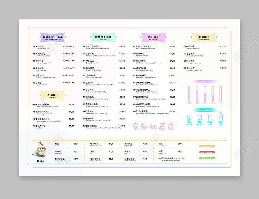 白色简约觅知奶茶店饮品菜单